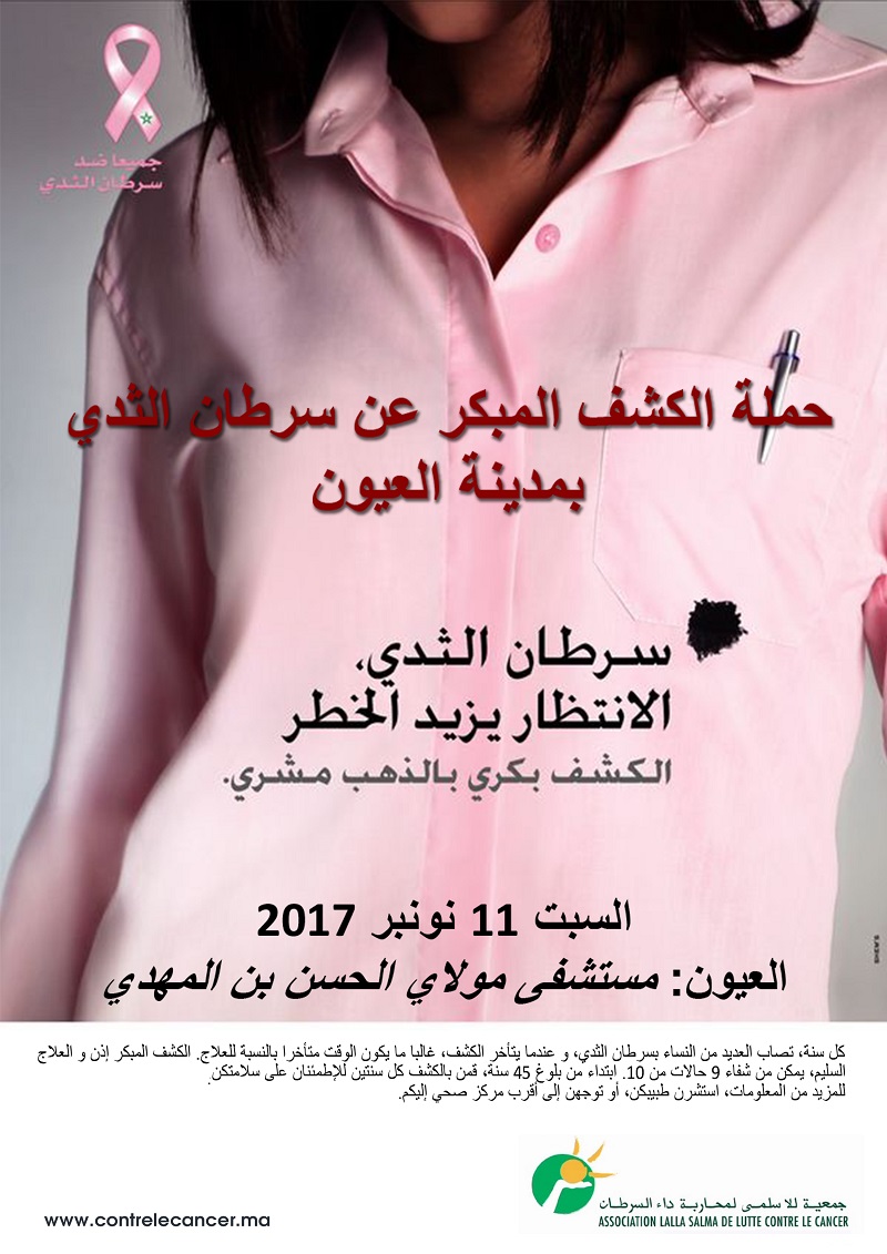 Affiche cancer du sein 0311207002